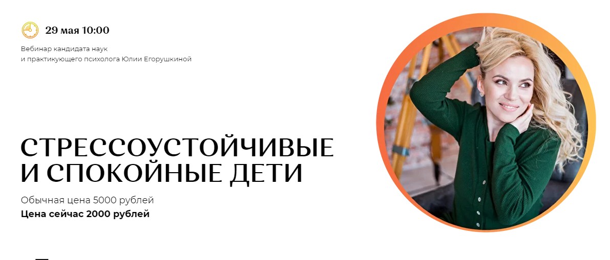 [Юлия Егорушкина] Стрессоустойчивые и спокойные де_0.jpg